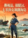 ˺��Ʒ���òں���������Ů쪷�����