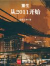 2011ʼ