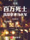 ���飺������ʿ����ȴ������ˮ��