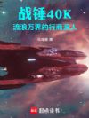 ս��40K������������������