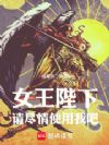 Ů�������뾡��ʹ���Ұ�