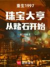 1997鱦Ӷʯʼ