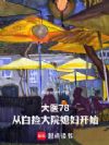 ������Ӽ�©��Ժϱ������ҩ֮��