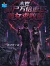 ĩ������ʬ�򱶷�������Ů������